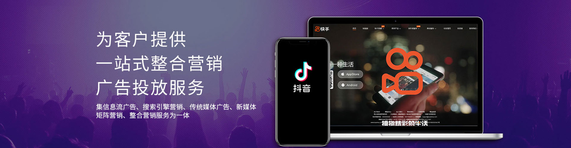 石拐信息流托管