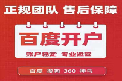 深度解析：百度竞价账户托管的成功秘诀
